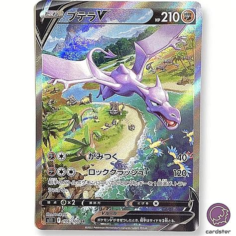 Aerodactyl Pokemon