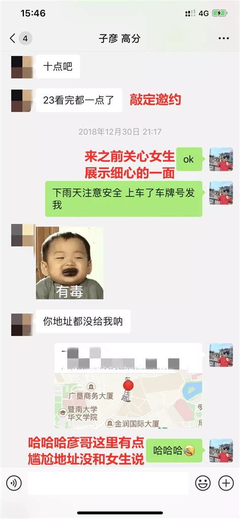 坤少攻心术：高手聊天的技巧，实战案例教你如何约女生 坤少攻心术坤少恋爱秘籍坤少电子书