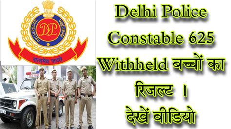 Delhi Police Constable Exam Withheld