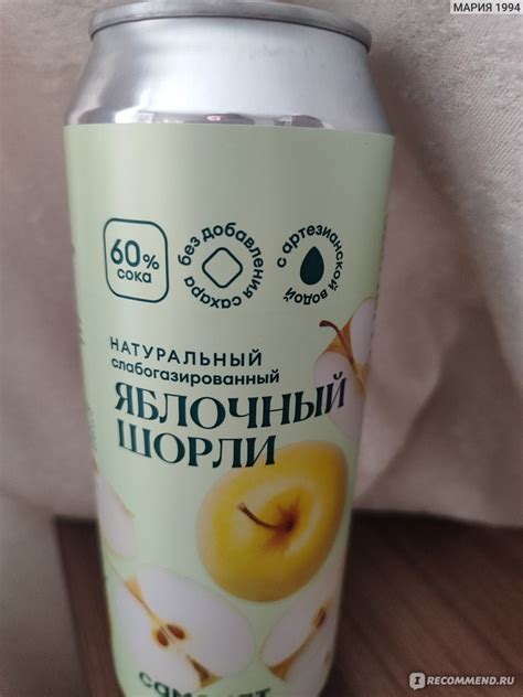 Напиток газированный Самокат Яблочный ШОРЛИ - «Неплохая газировка с ...