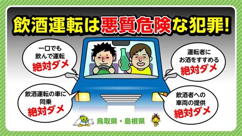 県政cm「飲酒運転の根絶」 Youtube