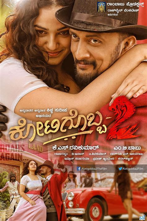 Kotigobba 2 Movie Watch Online Kotigobba 2 Kannada Movie Hd Phone