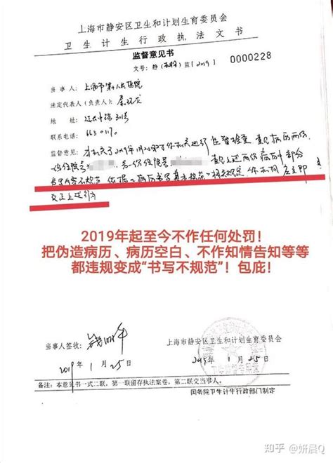 卫健委四年多对投诉举报不立an不查处（十院伪造病历、医疗欺诈、挂了专家号却仍没有手术资格的医师手术且做坏、伪造我两个签名等等） 知乎