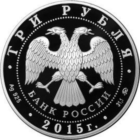 Russian Silver 3 Rubles "160 of the Bank of Russia" 2020 coin value ...