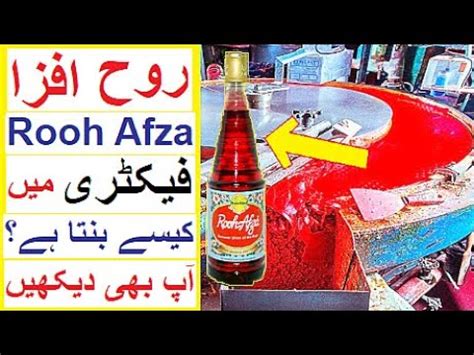 Rooh Afza Factory May Kaisay Banta Hai Inside Rooh Afza Factory