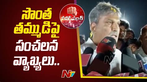 Kesineni Nani Sensational Comments On His Brother Kesineni Chinni Ntv