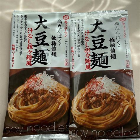 キッコーマン大豆麺 汁なし担々麺風 2個セットの通販 By ベイビーs Shop ｜ラクマ