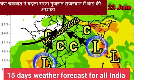 15 Days Rainfall Forecast All India आज से 27 जून तक मॉनसून होगा तेज