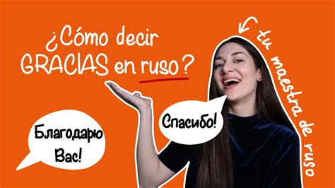 Cómo decir GRACIAS en RUSO YouTube