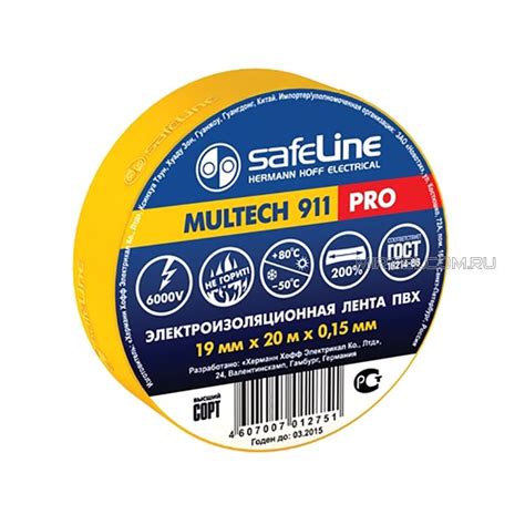 Изоляционные ленты: Изолента SafeLine 19мм 20м желтая MULTECH 911 PRO