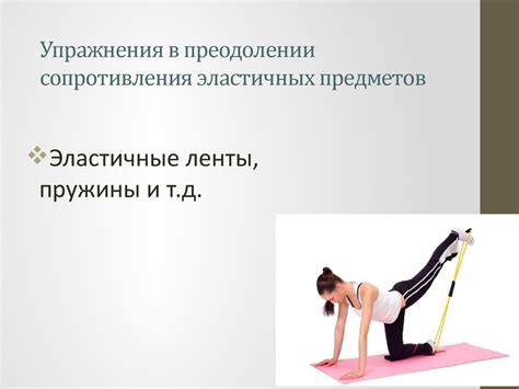 Физические качества. Сила, скорость, выносливость - online presentation