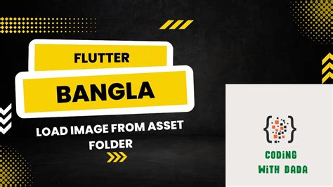 Flutter Tutorial Bangla Load Image From Asset Folder