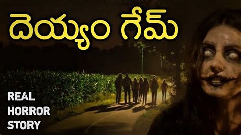 Ghost Game Real Horror Story In Telugu Telugu Stories Telugu