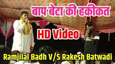 Ll Hd Live Video Ll Ramjilal Badh V S Rakesh Batwadi