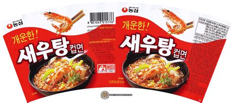 2356 Nongshim Spicy Shrimp Cup Noodle The Ramen Rater