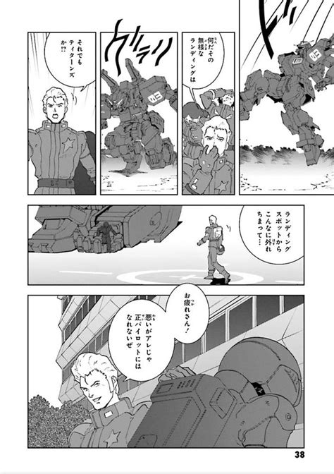 ＜画像34 121＞機動戦士zガンダム Define【1話】｜ウォーカープラス