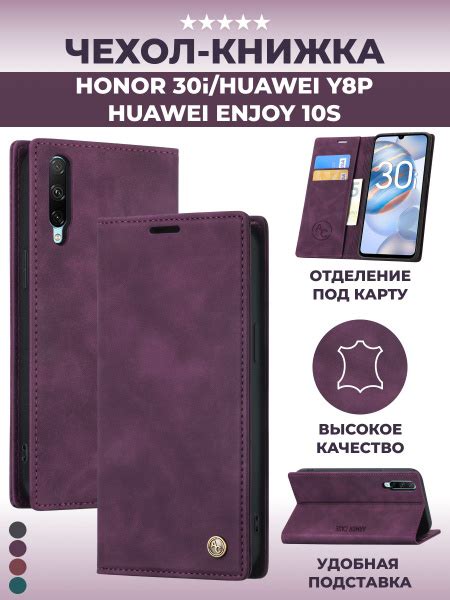 Чехол книжка на Honor 30i, Huawei y8p - купить с доставкой по выгодным ...