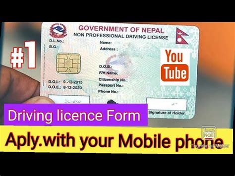 Driving License क Online form भरन नय तरक lHow to Apply for