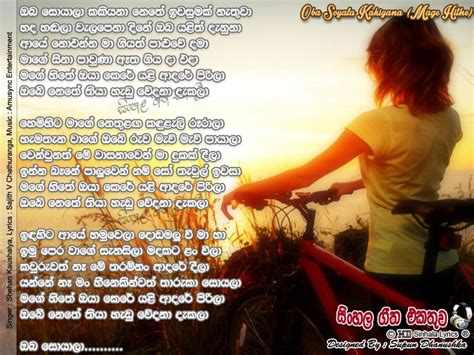 Hd Lyrics Mage Hithe Shehan Kaushalya