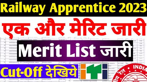 Railway Apprentice Rcf Nd Final Merit List Cutoff