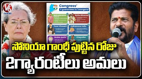 CM Revanth Reddy Key Decisions In First Cabinet Two Schemes Will Be