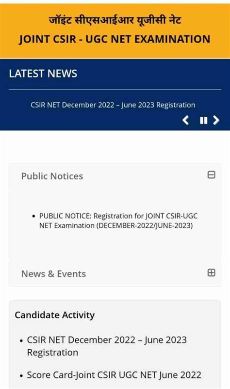 CSIR UGC NET Application Form 2023 CSIR NETहत आवदन परकरय शर