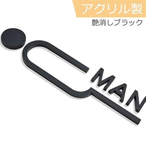 Sitengle トイレサイン アクリル製 立体 トイレ ステッカー Men Women 男性 女性 Wc 看板 トイレ