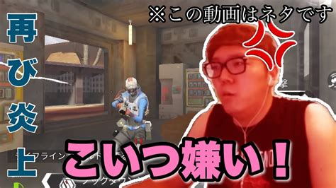 ヒカキン、apexモバイルでもまたもや炎上してしまう。【apexlegendsmobile】ネタ 炎上 ヒカキン炎上 ヒカマニ