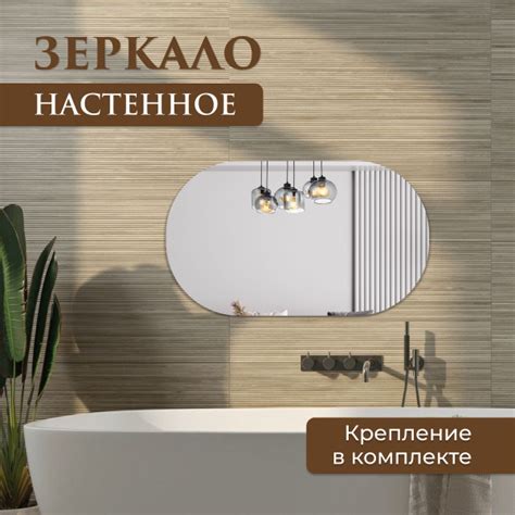 Зеркало интерьерное, 45 см х 40 см, 1 шт купить c доставкой на OZON по ...