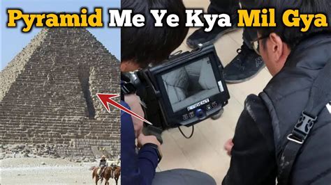 Secret Hidden Chamber Found In Giza Pyramid By Endoscopy Giza Pyramid