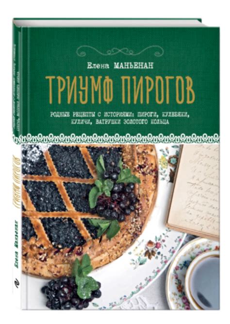 Елена Маньенан - официальный сайт
