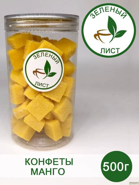 Конфеты Манго в банке/кубики/Желейные/сушеный/Натуральное сушеное ...