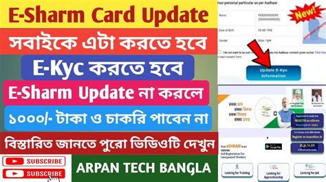 E Shram Card New Update Eshram Card New Option Looking For Job