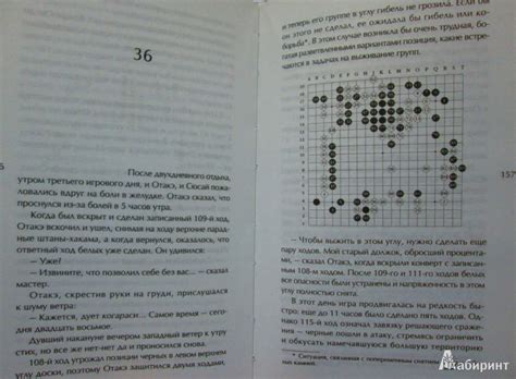 Книга: Мастер игры в го - Ясунари Кавабата. Купить книгу, читать ...