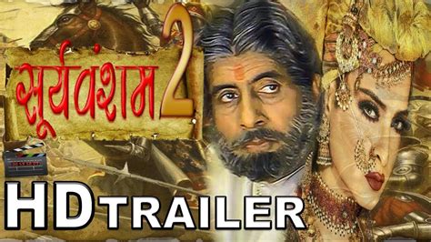 Sooryavansham 2 Official Trailer Amitabh Bachchan Rekha Movies