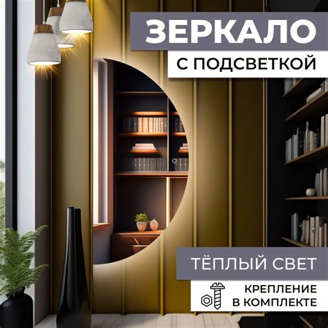 Зеркало интерьерное, 160 см х 80 см, 1 шт купить c доставкой на OZON по ...