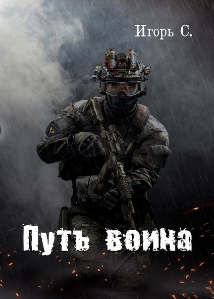 Внимание, Дорогие Друзья! Разыгрываем 2 экземпляра книги «Путь Воина ...