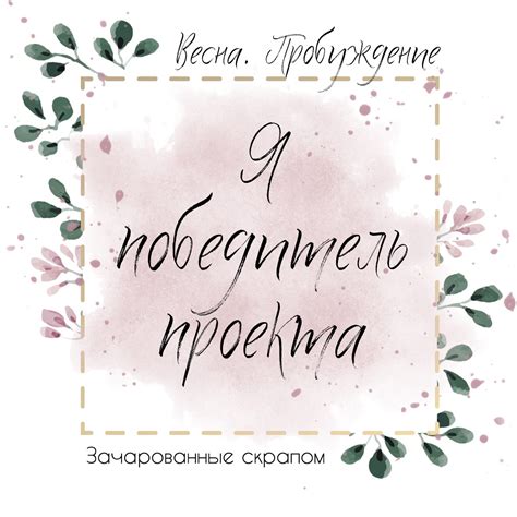 Для души: Мамины сокровища. 3 этап СП " Sweet baby"