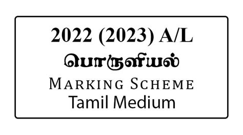 2022 2023 A L Economics Marking Scheme Tamil Medium E Kalvi