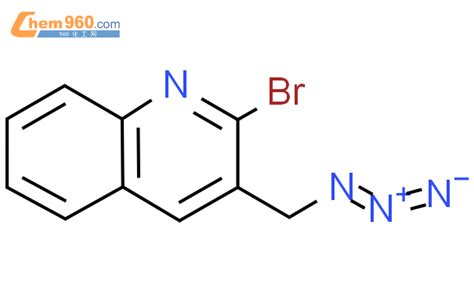 292077 57 73 叠氮基甲基 2 溴喹啉cas号292077 57 73 叠氮基甲基 2 溴喹啉中英文名分子式结构式