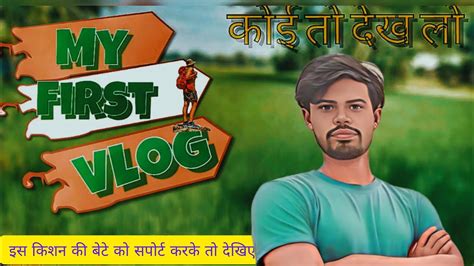 My First Vlog Tisri Lahar Hi Hello Vlogs Youtube