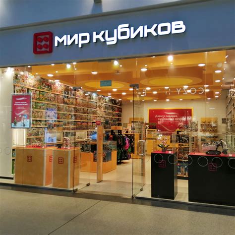 Мир Кубиков - Магазины - ТРК «Космопорт»
