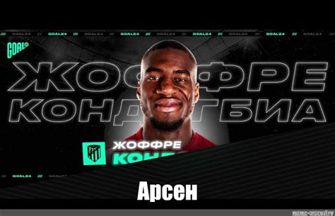 Meme: "Арсен" - All Templates - Meme-arsenal.com