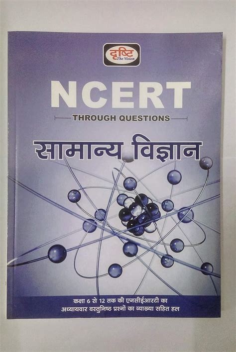 Buy Samanya Vigyan Ncert Through Questions Book Online At Low Prices In