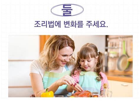 편식하는 아이 좋은 식습관 길러주는 방법 네이버 포스트