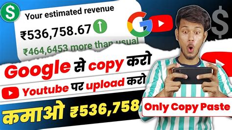 Google Se Copy Karke YouTube Par Upload Karke Lakho Kamao 536 758 100