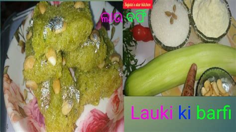 Lauki Ki Barfi Recipe No Mawa No Chatini 15 Min Re Lauki Barfi Recipe