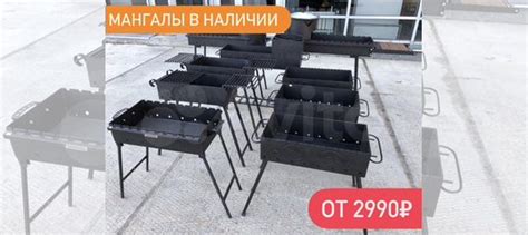 Мангал купить в Кирове | Хобби и отдых | Авито