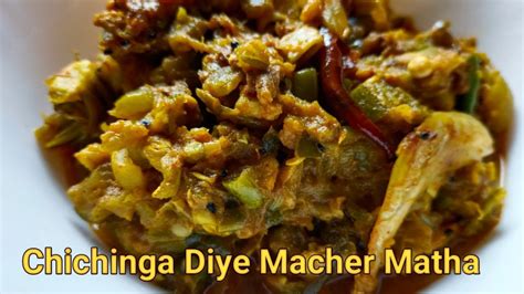 Chichinga Diye Macher Matha Recipe Chichinga Recipe Tasty Snake Gourd