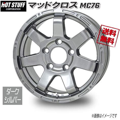 Yahoo オークション HOT STUFF マッドクロス MC76 ダークシルバー 18